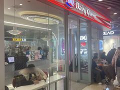 -DQ·蛋糕·冰淇淋(通州万达店)