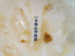 -小豆海棠(嘉兴路店)