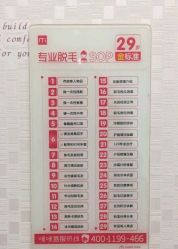 -咪咪比基尼脱毛专业店