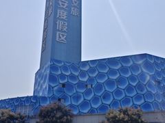 -华夏文旅西安度假区