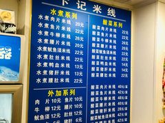 -贵州米线(童家巷店)