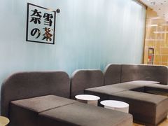 -奈雪的茶(国金中心店)