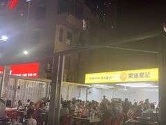 -聚味瞿记·龙虾堂(树木岭店)