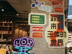 -扶光书店(中环店)