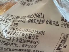 -新麦西饼(广东路店)