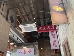 -江城燕子大排档(江汉路步行街店)