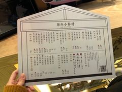 菜单-厝内小眷村(西单大悦城店)