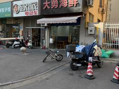 -大勇海鲜(叙康里店)