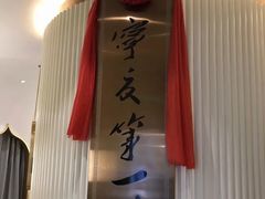 -宁夏国强手抓羊肉·清真菜(未央路凤三店)