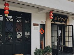 门面-哑巴生煎(临顿路店)