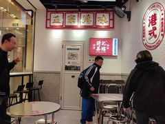 -孖记茶档·热腾茶餐(荔湾领展广场店)