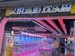 -星悦蓝海欢乐园(石路天虹店)