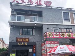 -凤城·食都