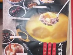 -福满我家大碗厨·湘菜(上海大厦店)