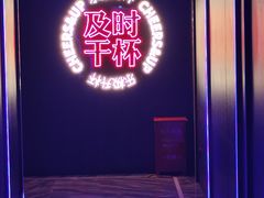 -星聚会KTV X Party(上海真如中海环宇城店)