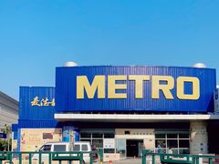 -麦德龙(湖里店)