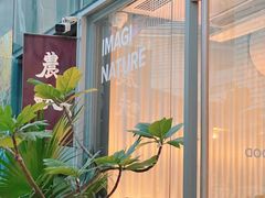 -农畉LONFOOD(福田星河COCOPark店)