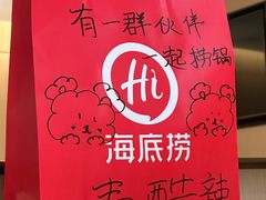 -海底捞火锅(大华一路店)