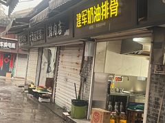 -建军奶油排骨