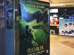 -幸福蓝海国际影城(兴化海德店)