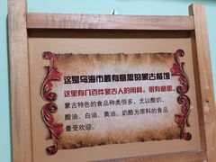 -老阿妈乌海蒙餐馆(锦馨园小区店)
