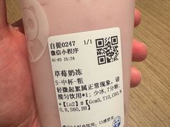 -茶百道(盛京大奥莱店)