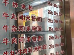 -菜忠潮州牛肉店(岗厦店)