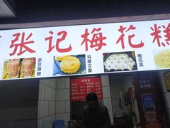 门面-星隆国际·芜湖小吃街