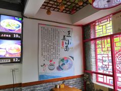 -鲁毓鲜蓬莱小面(黄山路店)