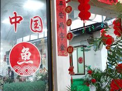 -葡萄园鱼庄(新津店)