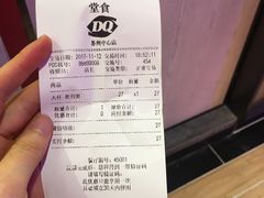 账单-DQ·蛋糕·冰淇淋(苏州中心店)
