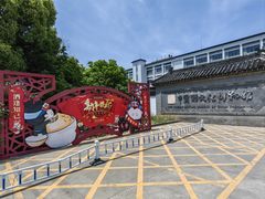 -镇江中国醋文化博物馆