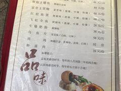 菜单-飞虹鱼馆(春华路店)