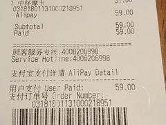 账单-星巴克臻选(深圳罗湖万象城店)