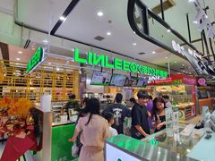 -LINLEE林里·手打柠檬茶(普陀新邻天地店)