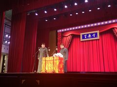 -百乐会相声剧场