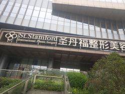 -成都艾特他整形外科医院