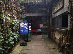 -院子餐厅·大锅菜·老杭帮(桥西直街店)