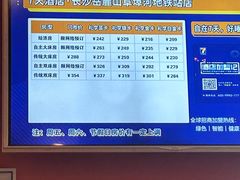 -7天酒店(长沙岳麓山阜埠河地铁站店)
