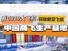 -中国商飞上海飞机制造有限公司