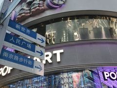 -南京路步行街