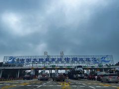 -粤海铁路北港码头