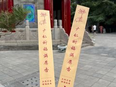 -西安市广仁寺