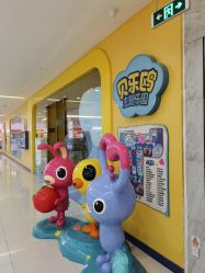 -贝乐鸥主题乐园(锦城万达广场店)