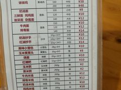 菜单-徐老幺奶汤面