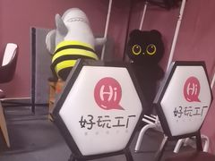 -好玩工厂密室·鹅鸭杀·桌游拼豆电玩