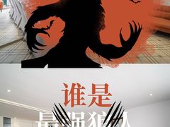 -海派·别墅轰趴馆·户外露营·团建聚会·生日派对(松江大学城店)