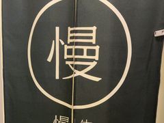 -慢慢中医馆·推拿·艾灸·正骨(上梅林店)