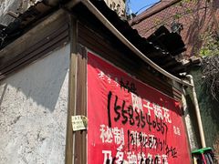 -刚子蹄花(总店)