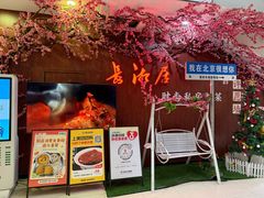 -长湘居(数码大厦店)